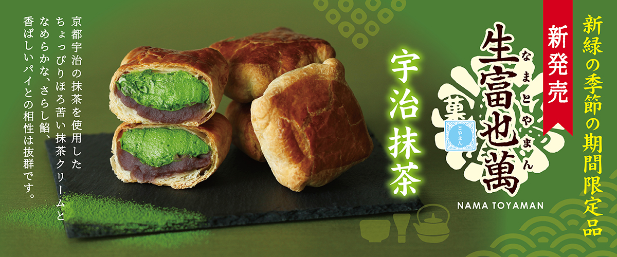 生富也萬 宇治抹茶