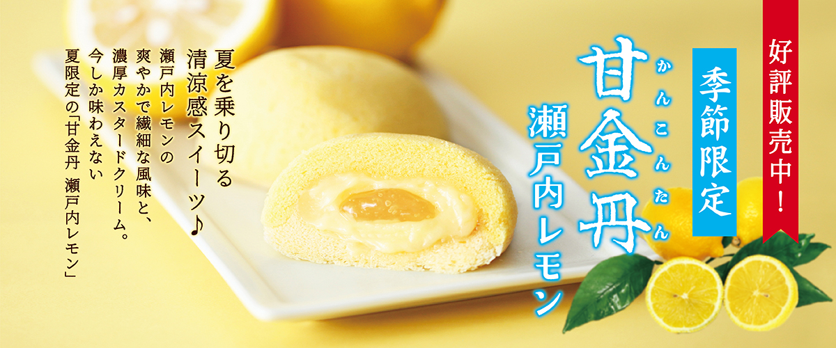 甘金丹 抹茶と小豆