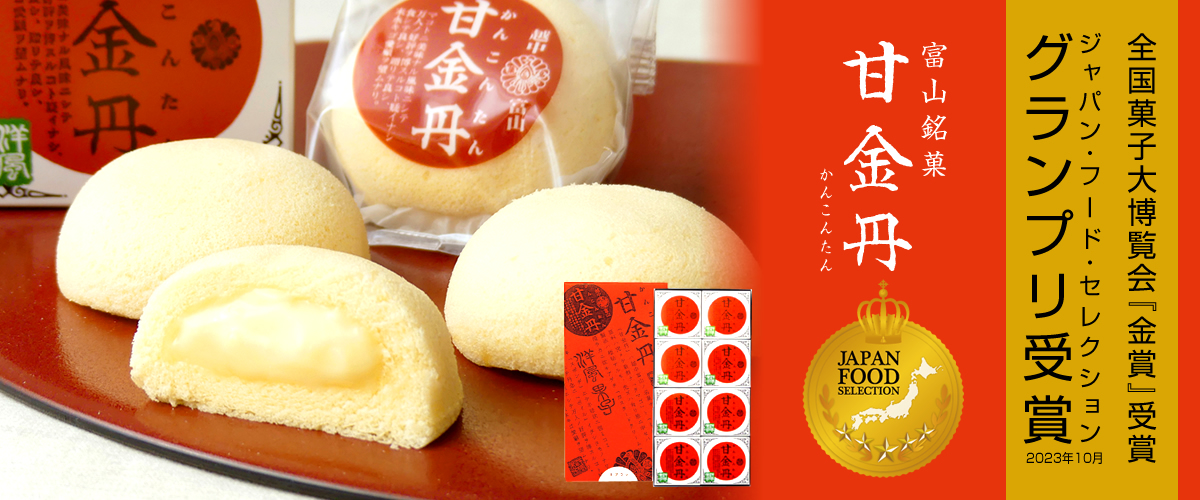 甘金丹