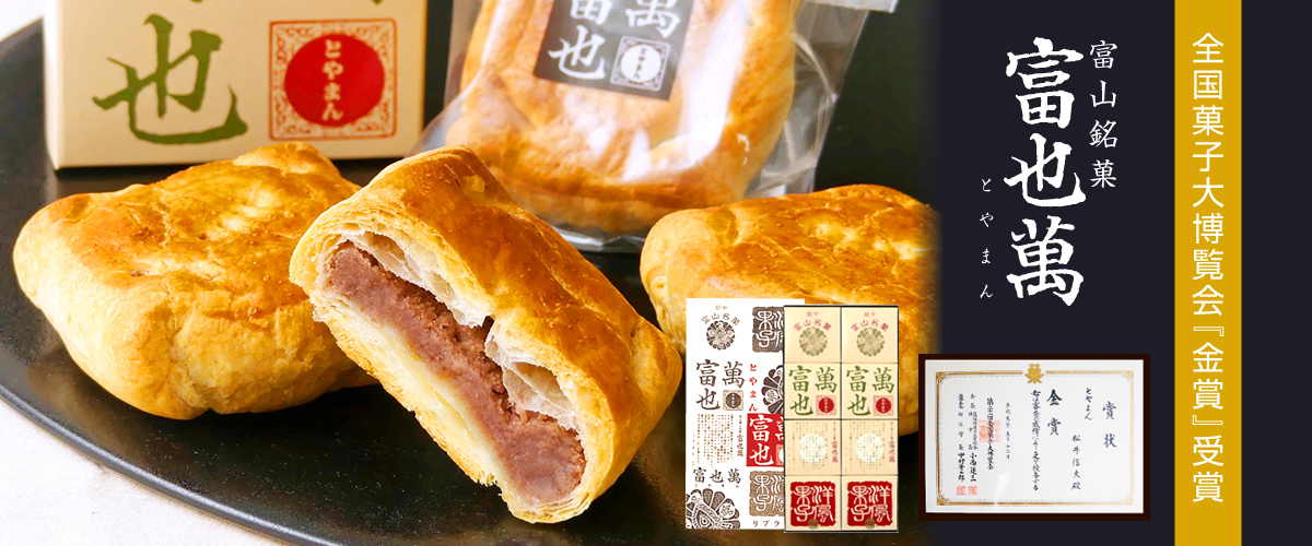 富也萬